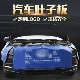 座垫、座套;其他汽车外饰;叶子板