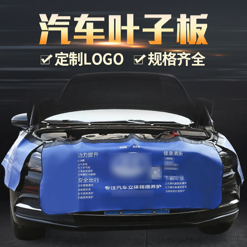 Washed leather Fender small size car fender Fender three-piece set washed leather five-piece fender