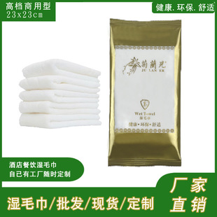 Wet Towels Disposable Commercial Hotel Catering Travel Hotel Cleaning Individually Packaged Wet Wipes Factory Wholesale Disinfection