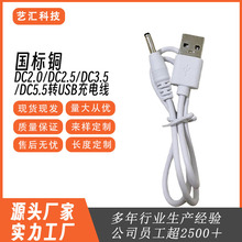�Դ��USB�DDC5.5��о���~�Դ�����^�A��3.5*1.35mmֱ����늾�