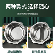 加厚不锈钢鸳鸯锅清汤火锅八角盆家用火锅商用电磁炉明火餐厅干锅