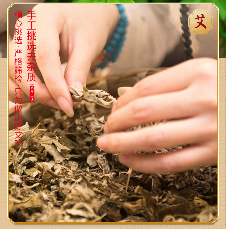 Dried Mugwort Leaf 500g Bag Ai Ye for Foot Soak and Bath specifications
