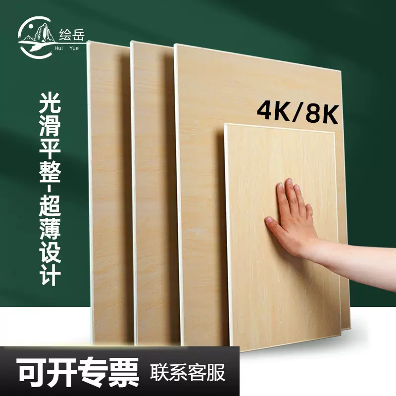 绘岳四开超薄实心椴木画板4K素描绘图板A2建筑绘画板素描写生板
