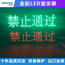 led交通显示屏led灯杆屏户外led诱导屏双基色高亮大屏实时显示屏