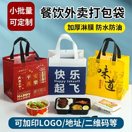外卖餐饮包装;无纺布袋