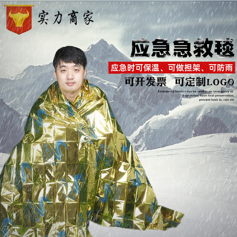 晟凯户外 马拉松保温PET急救毯 金色印刷LOGO应急毯 野外铝箔毯|ms