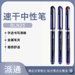 Pentel��ͨBLN25�ٸ����ԹP0.5mm���ֹP�W���ľ߿�ԇˮ�PBLN75