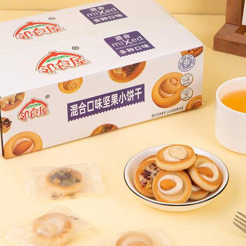 [Factory direct sales] Nut pizza biscuits individually packaged Internet celebrity casual New Year goods snacks and pastries wholesale