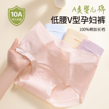 2025小熊孕妇纯棉内裤加长裆怀孕期早中晚期专用无痕低腰内裤女士