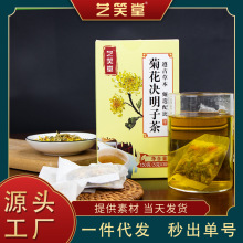 菊花决明子茶枸杞牛蒡根橘皮金银花桂花茶熬夜茶包菊花决明子茶