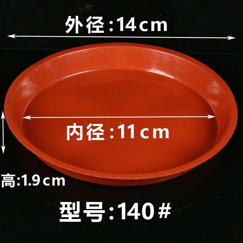 プラスチックの植木鉢のトレーは厚い円形の鉢植えの台座を厚くして水盤の多い肉の緑のロリの底を支えて水盤の大きいサイズの卸売りを支えます。|undefined