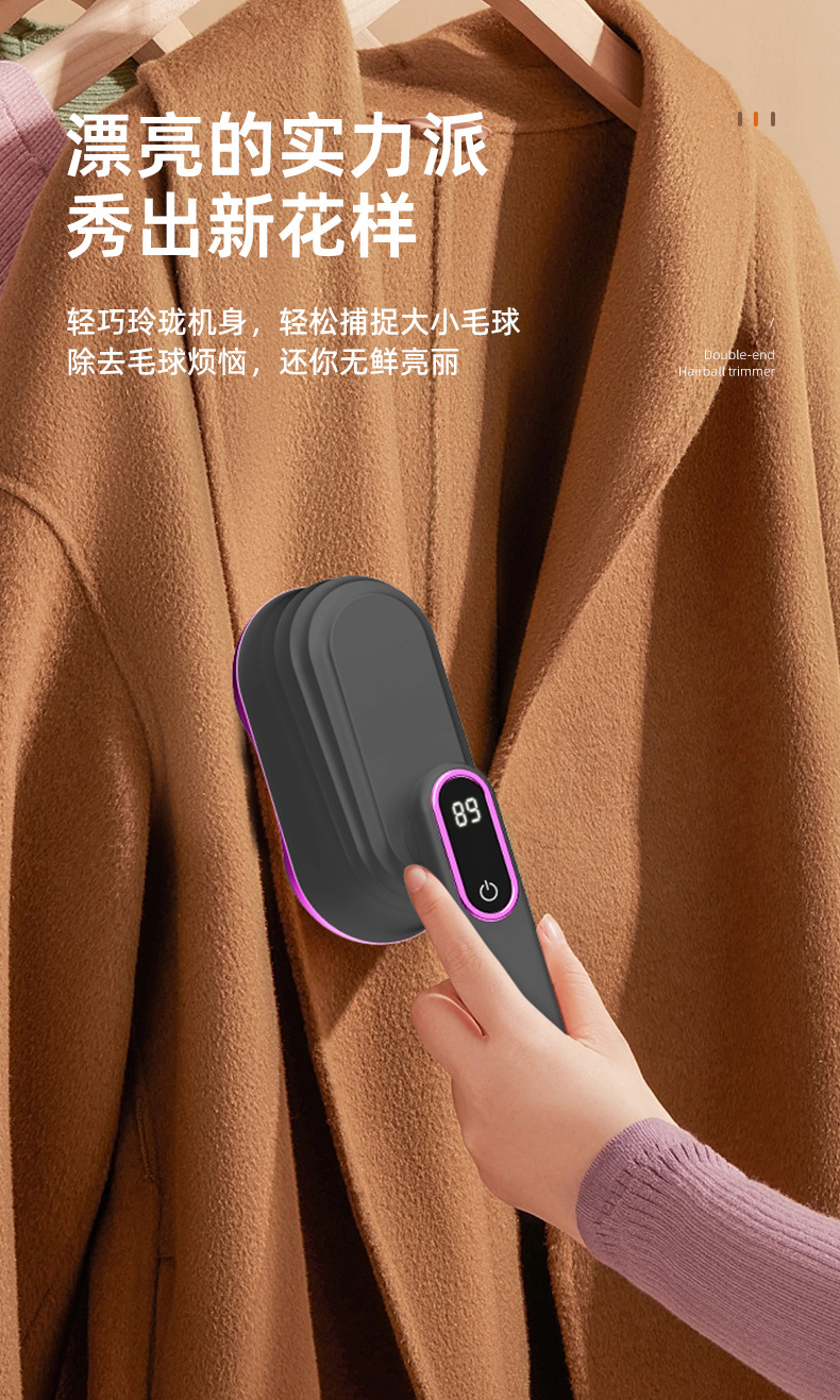 Household Fabric Shaver Dual Head Rechargeable Digital Display Pilling Remover Electric Lint Remover for Clothes