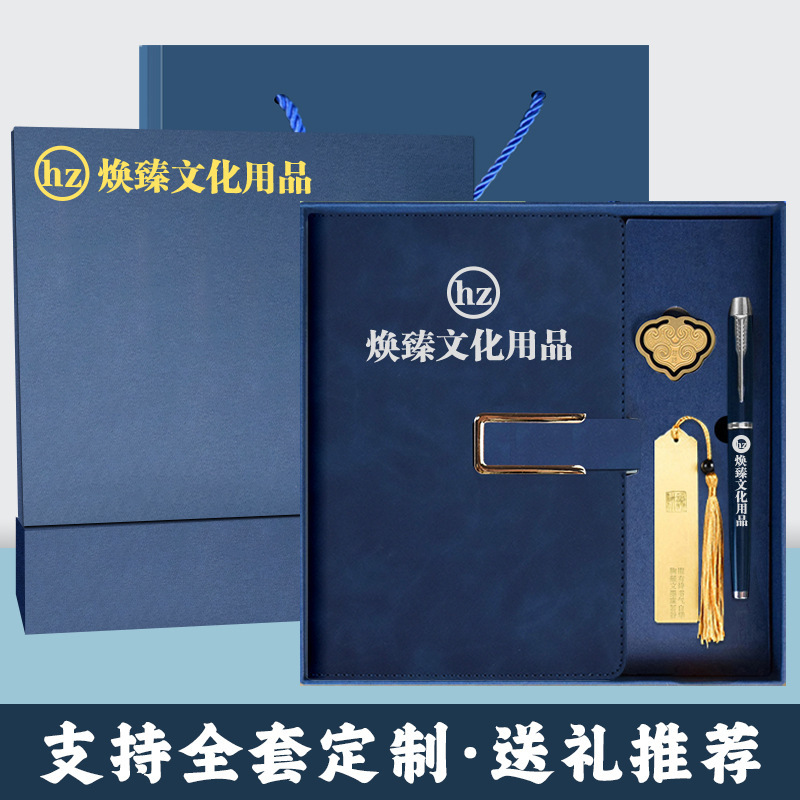 笔记本礼品套装A5商务记事本高颜值公司年会伴手礼定制可印logo|undefined