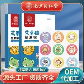 保健器具配件;足浴液;暖贴、暖宝宝