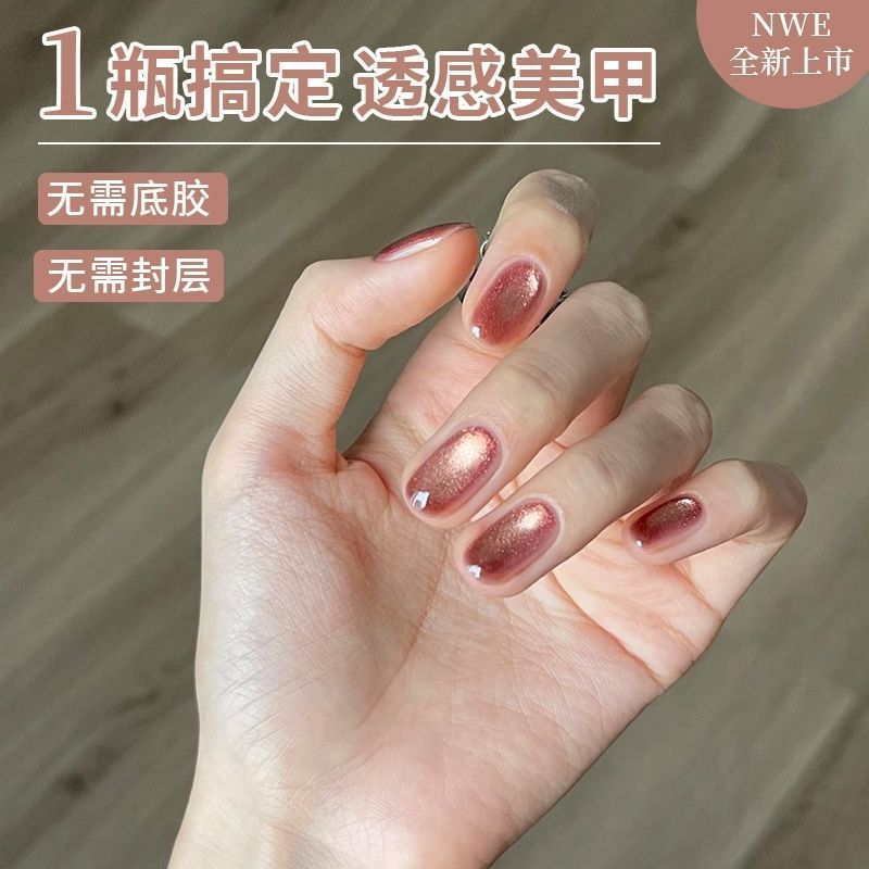 Five-In-One Nail Polish Gel Without Base Coat, Clear Water Cat Eye Nail Polish Gel 2026 New Model Glass Bead Crystal Cat Eye