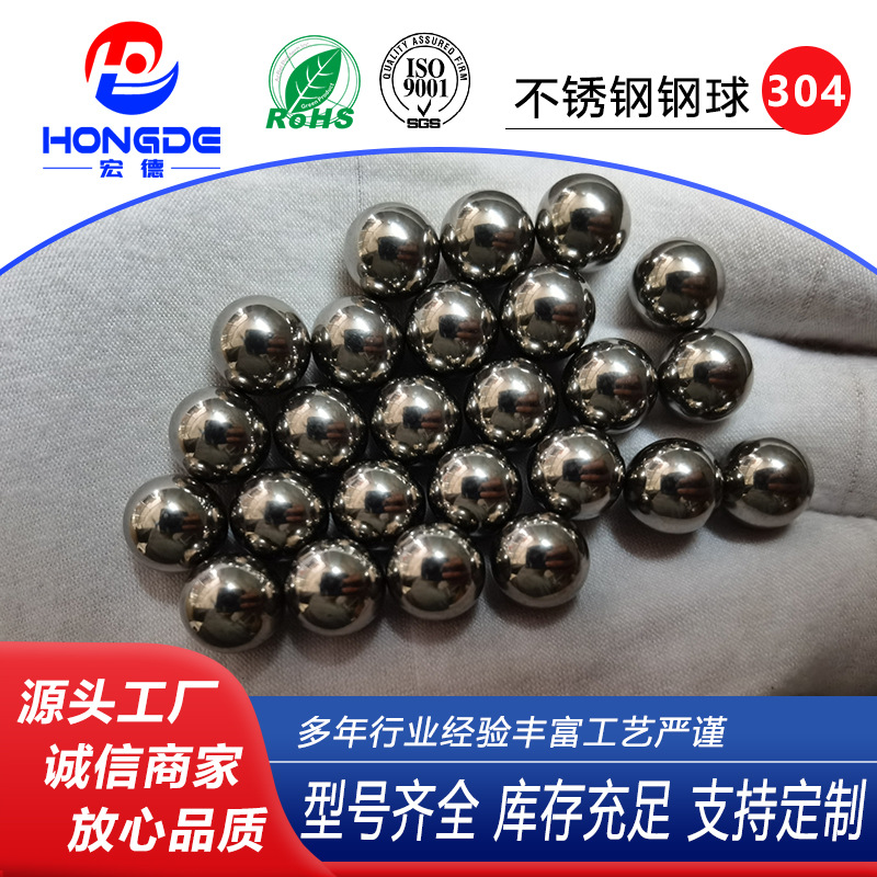 不锈钢304钢珠不锈钢球30415mm16mm18mm19mm20mm22mm研磨精研滚珠