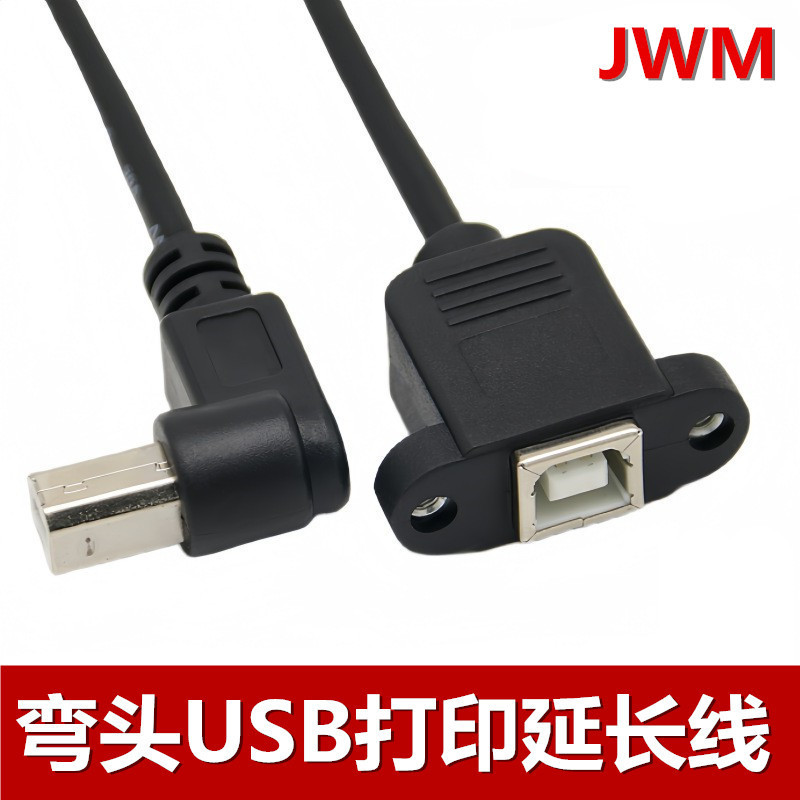 90 Degree Elbow USB Printing Extension Cable with Ear Screw Hole Usb2.0 B Male to B Female Printer Data Cable