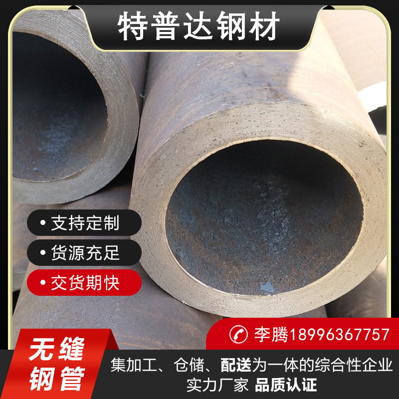 无缝钢管20号45号精密管 40crmo厚壁管大小口径铁管空心圆管切割