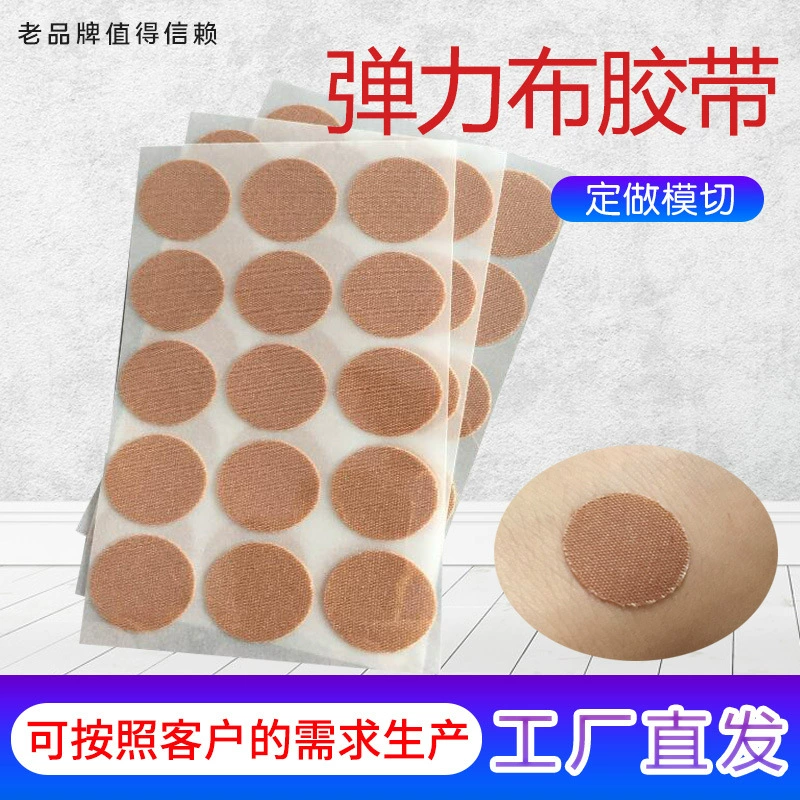 Производители производят эластичную ткань акупунктурные точки пустые наклейки физиотерапевтические пустые наклейки Тайские наклейки различных форм высечка штамповка Band-Aid