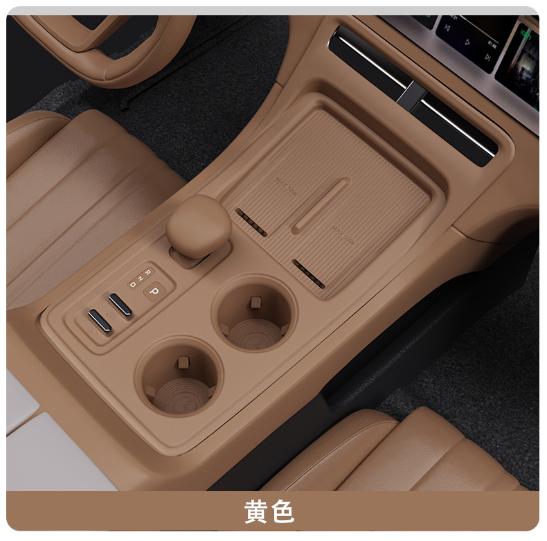 Suitable for 26 models of Jishi ADAMAS central control panel gear shift frame protective sticker interior upgrade decoration car accessories