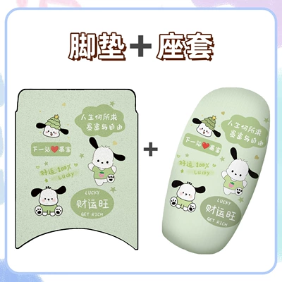 Q80C Special Foot Mat + Seat: Electric vehicle foot mat - seat-cover-foot-mat-pacha-dog-green-q80c