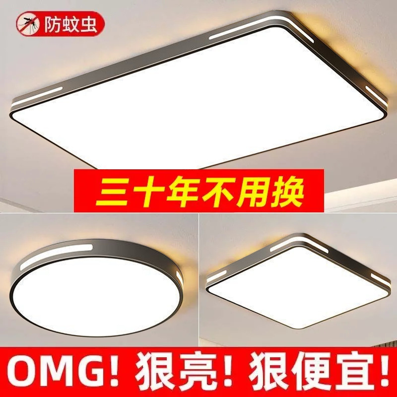 广东中山灯具吸顶灯超薄家用卧室客厅灯圆超亮遥控LED节能护眼灯