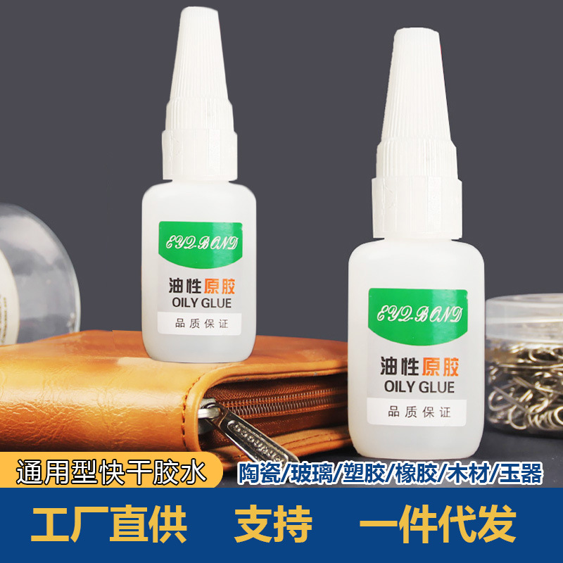 油性原接着剤502溶接剤強力ゴム快乾靴多目的万能接着剤接着剤卸売り|undefined