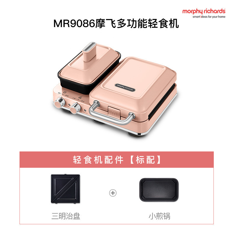 モフィー朝食機多機能神器サンドイッチ軽食機小型家庭用ワッフルメーカー焼きトーストパン焼き機|undefined