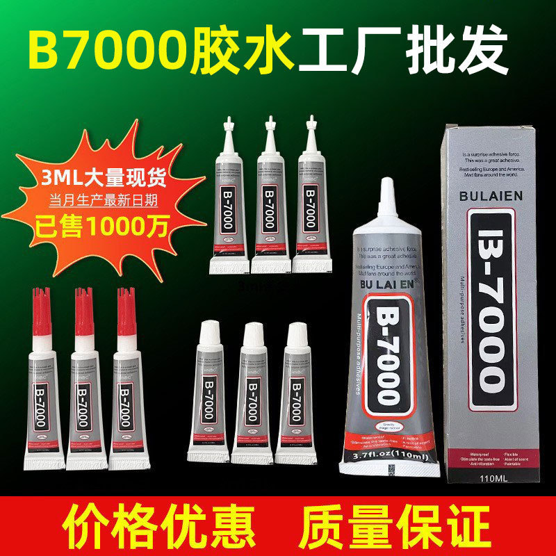 Factory direct b7000 glue mobile phone screen repair mobile phone case diy jewelry drill glue cloisonne silk