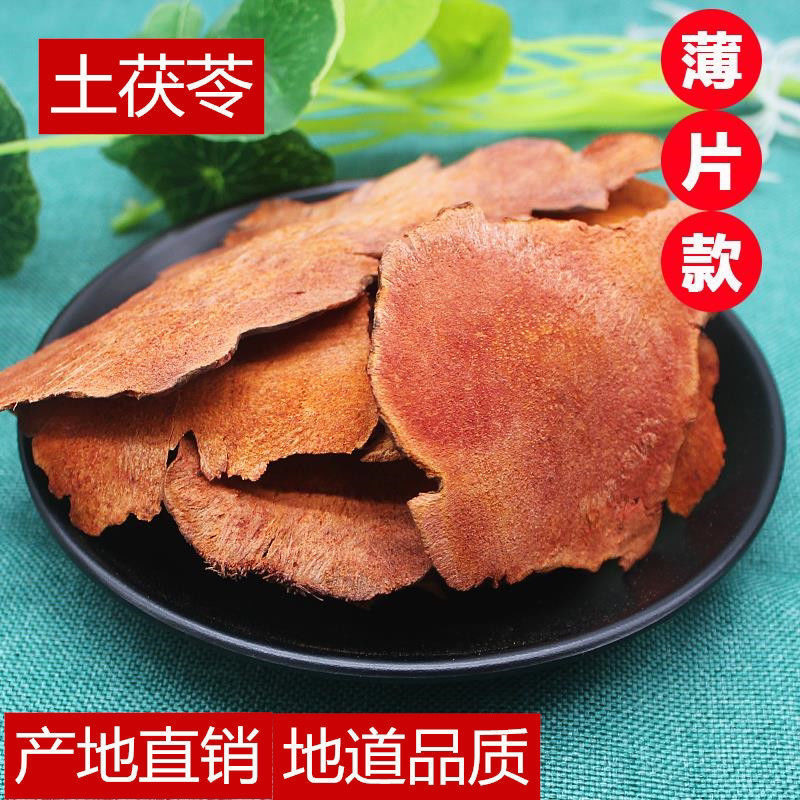野生土茯苓中药材干干片五指毛桃煲汤煮水养生茶无硫特级硬饭头