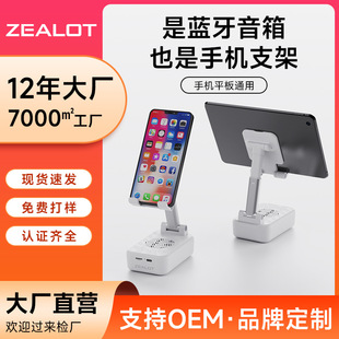 Fanatic Z7 Cross-border Private Model Desktop Bluetooth Speaker Home Mobile Phone Holder Portable Corporate Gift Audio