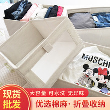 棉麻收纳盒可折叠可视衣服裤子收纳整理箱玩具杂物布艺衣柜收纳筐