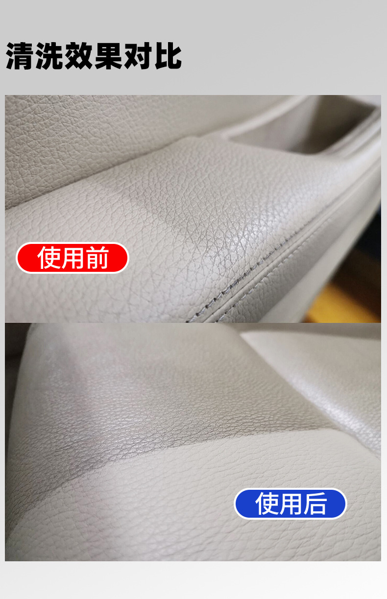 内饰清洗剂原液