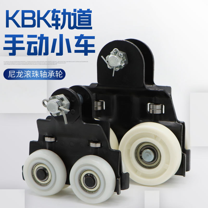 KBK小车连接板 柔性轨道I型/II型手动小车 KBK轨道吊挂装置 端帽
