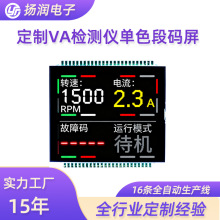 厂家直供黑白段码屏 lcd黑底负显白字彩字检测仪黑白段码屏带丝印