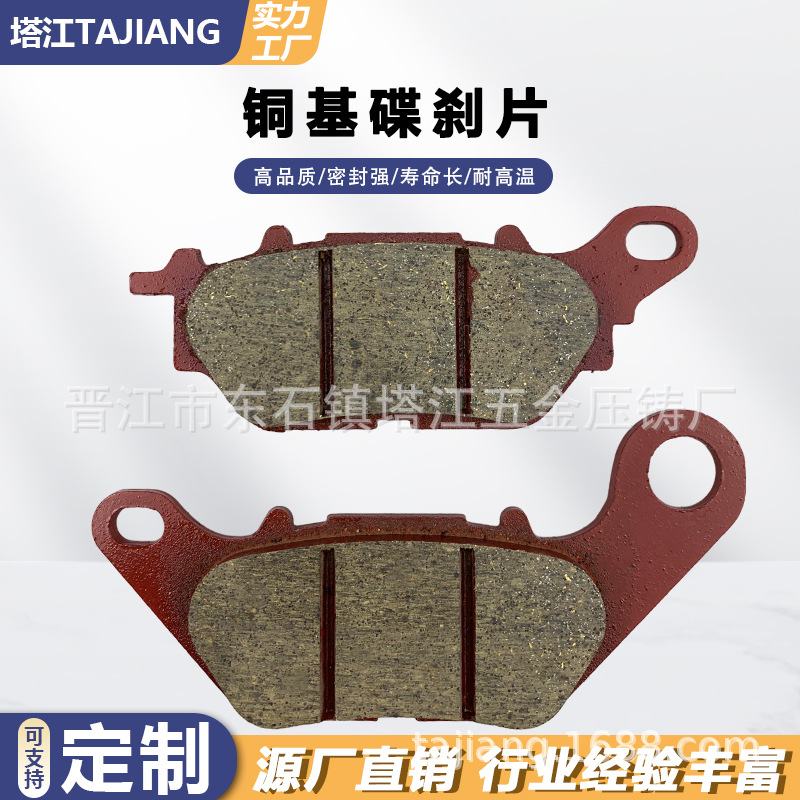 Pastillas de freno de gama alta de la motocicleta YBR125 N MAX125R