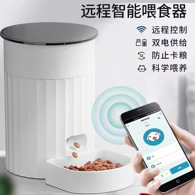 自動給餌器猫小型知能給餌器定時定量給餌器猫食糧犬食糧遠隔給餌機|undefined
