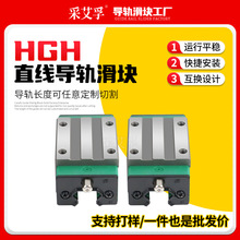厂家定制导轨滑块HGH15 20CA高组滑块导轨重型半导体自动化导轨