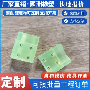 Polyurethane Positioning Slider Elastic Rubber Block Tendon Board Buffer Shock-Absorbing Pad Polyurethane Slider Stopper Tpu Pad