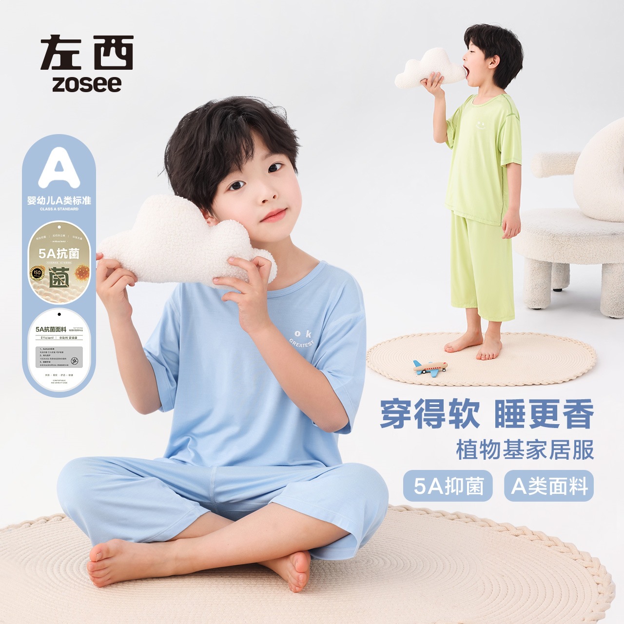 左西童装男童睡衣夏薄款莫代尔儿童家居服2026新款大童内衣套装
