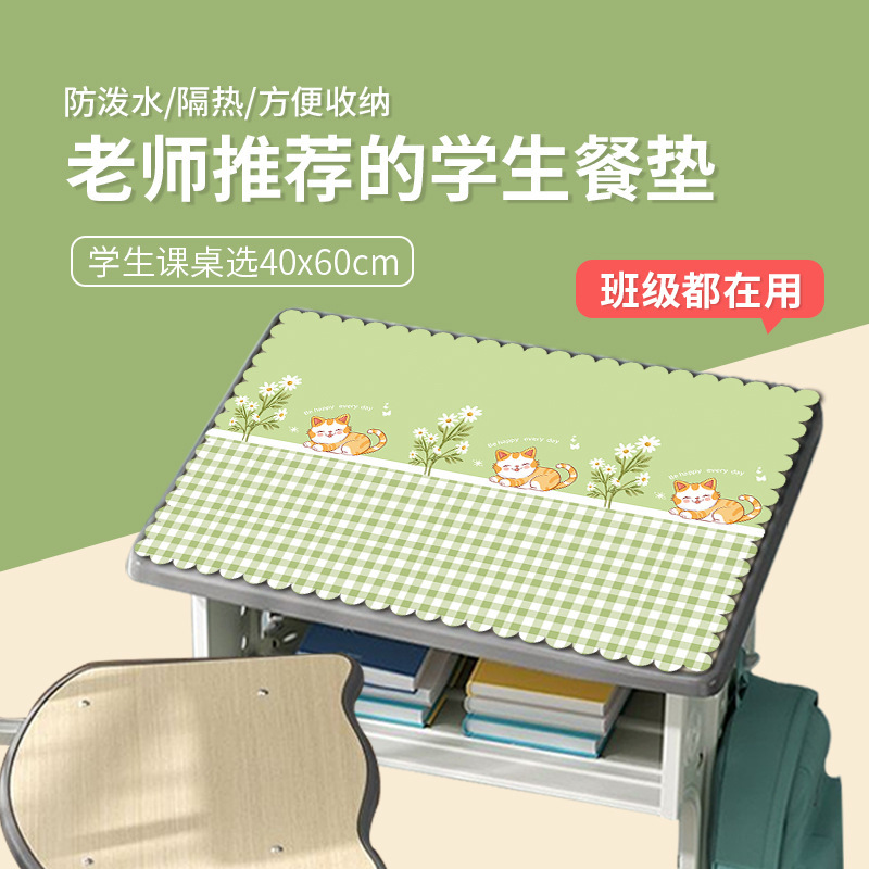 Elementary School Students' Placemats, Kidsren's Special Table Mats, Lunch Cloths, First Grade Waterproof and Oil-Proof Cloth Eating Mats 40*60 Elementary School Students' Placemats, Kidsren's Special Table Mats, Lunch Cloths, First Grade Waterproof and Oil-Proof Cloth Eating Mats 40*60