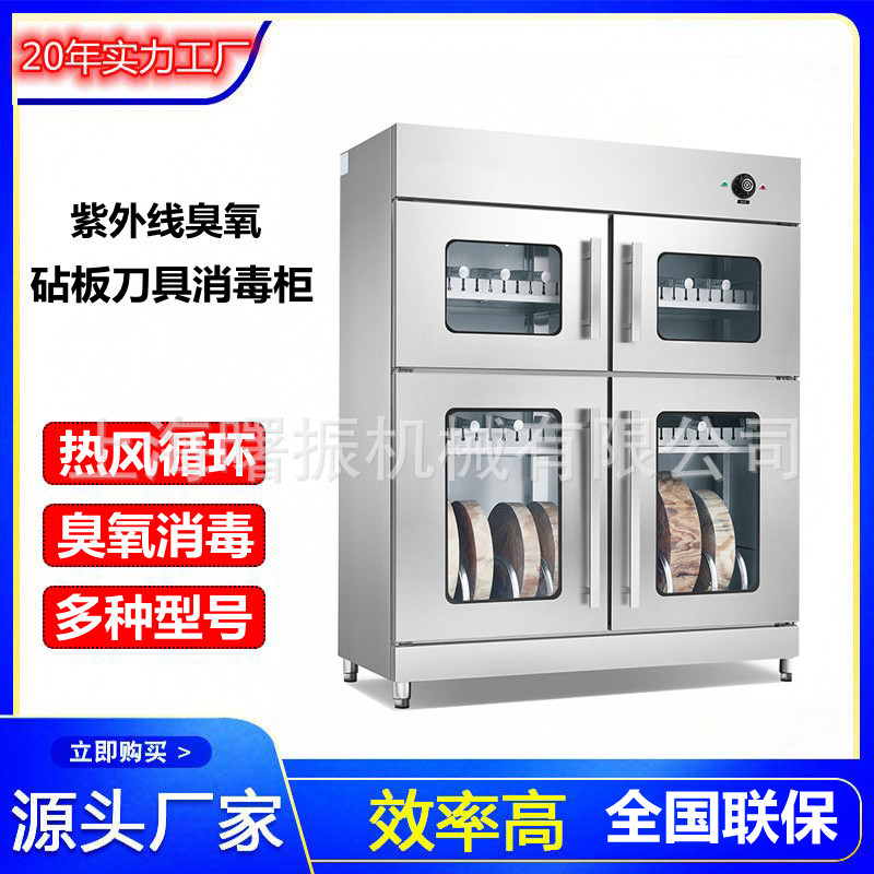 Cutter Cutting Board Disinfection Cabinet Commercial Household Vertical Horizontal Stainless Steel Ultraviolet Ozone Disinfection Cabinet for Hotel