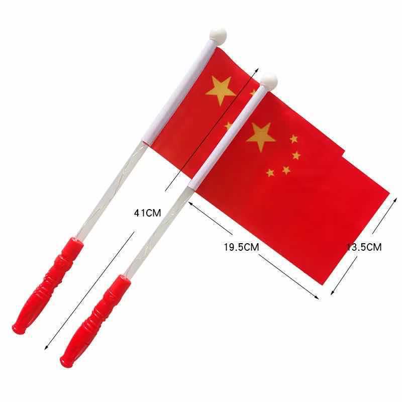Led国慶節は発光紅旗を持っています。|undefined