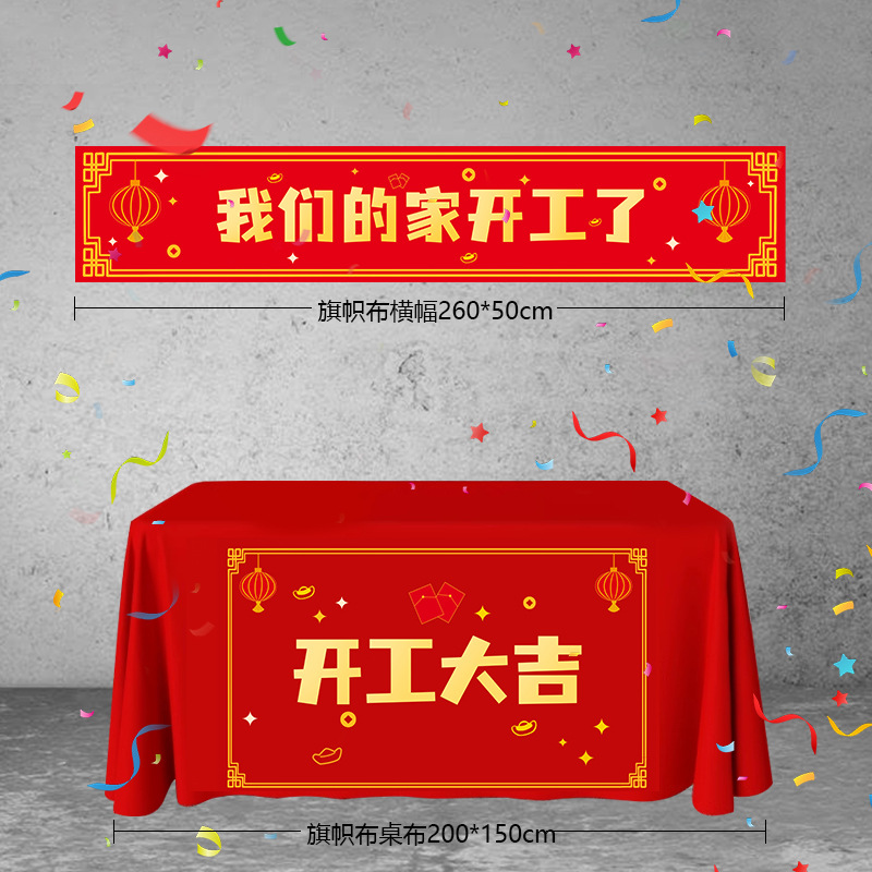 Ceremonia de inicio de Daji Suministros completos de inicio de martillo Dorado Decoración de nueva casa Celebración de apertura Banner de tela de mesa de fondo
