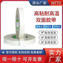 日东500双面胶透明nitto汽车固定耐高温高粘多功能无纺布胶带批发