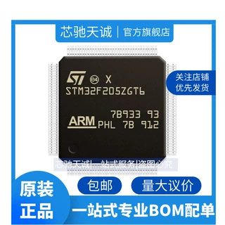 STM32F205ZGT6 ST原装嵌入式-微控制器 32位LQFP-144STM32F205