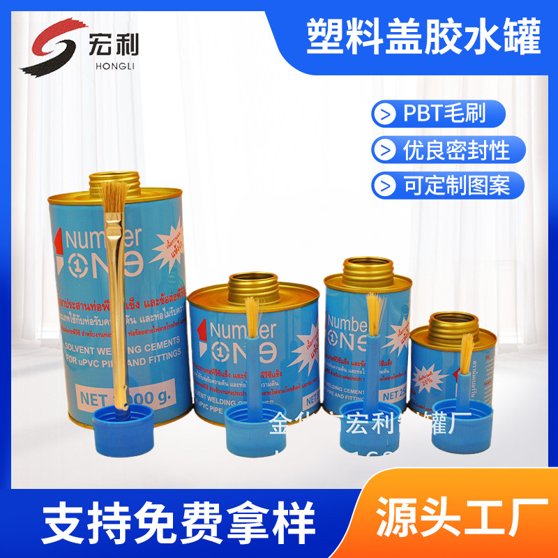 马口铁圆形胶水铁罐螺纹口轮胎胶水铁罐  带毛刷螺纹口PVC胶水罐