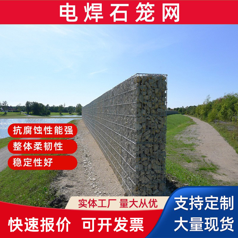 电焊石笼网挡墙公园装饰景观石笼网箱焊接钢筋笼热镀锌石头笼厂家