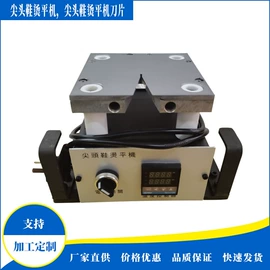 其他制鞋机械;皮革加工;鞋机配件