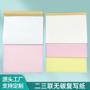 72K Blank Note Pad Copy Two or Three Copies Carbonless Copy Document Dot Matrix Printing Handwritten with Pad Customization